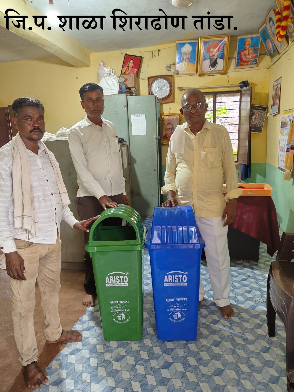 कचरा कुंडी वाटप